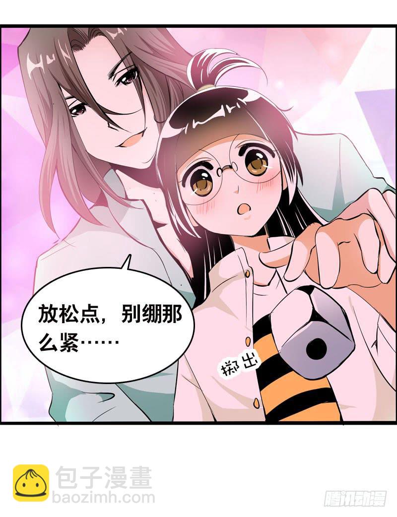 029 别乱来！我可是腐女-第29话