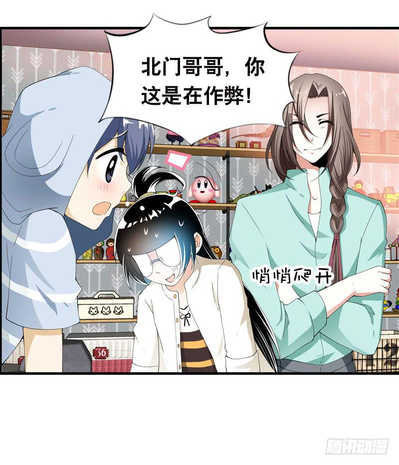 029 别乱来！我可是腐女-第29话