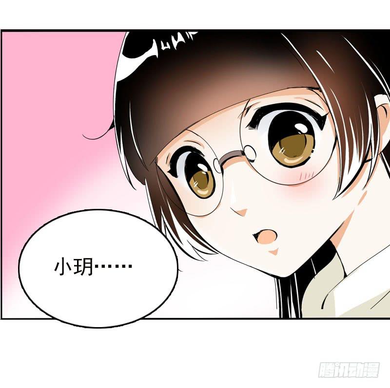 029 别乱来！我可是腐女-第29话