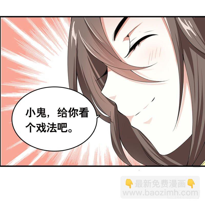 029 别乱来！我可是腐女-第29话