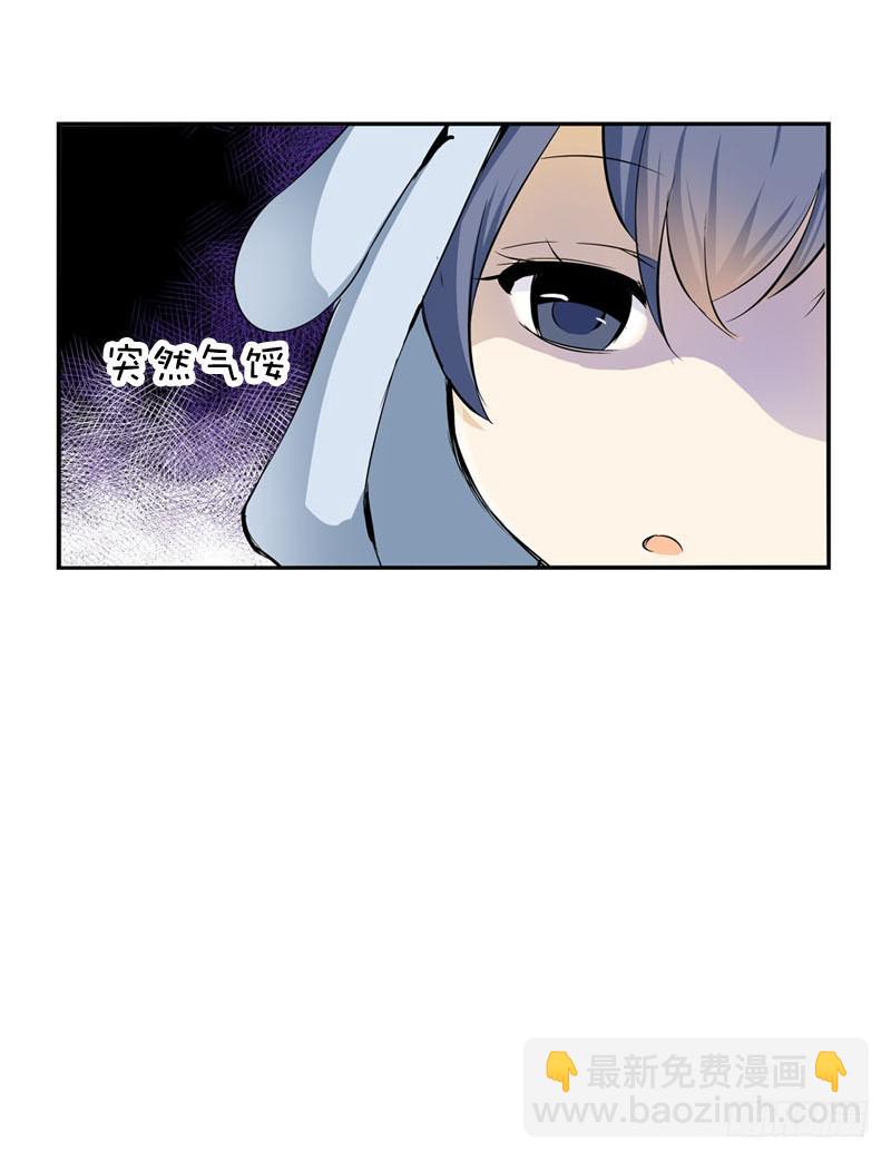 029 别乱来！我可是腐女-第29话