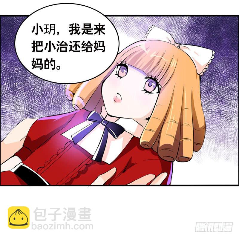 029 别乱来！我可是腐女-第29话