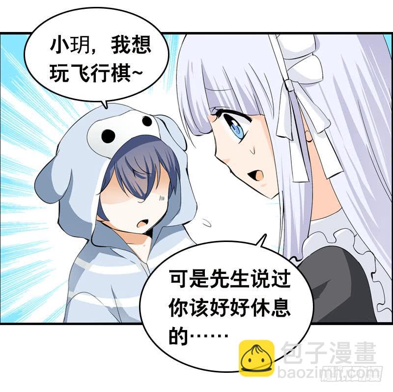 029 别乱来！我可是腐女-第29话