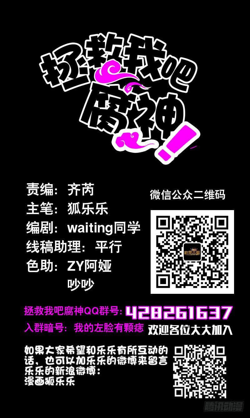 031 让人边吃边怀疑的美女-第31话