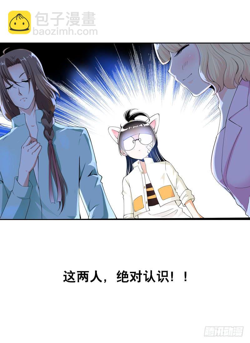 031 让人边吃边怀疑的美女-第31话