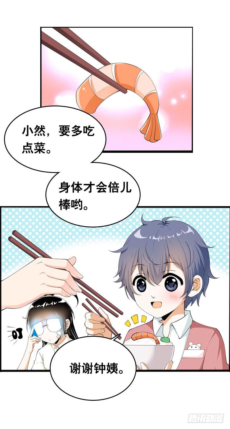 031 让人边吃边怀疑的美女-第31话