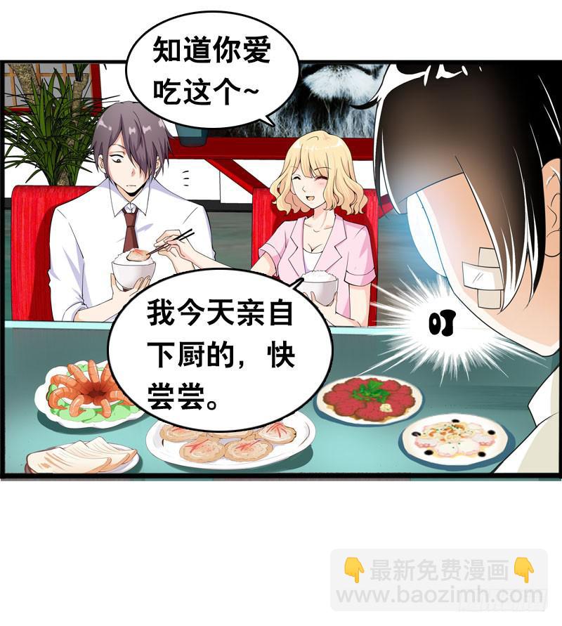 031 让人边吃边怀疑的美女-第31话