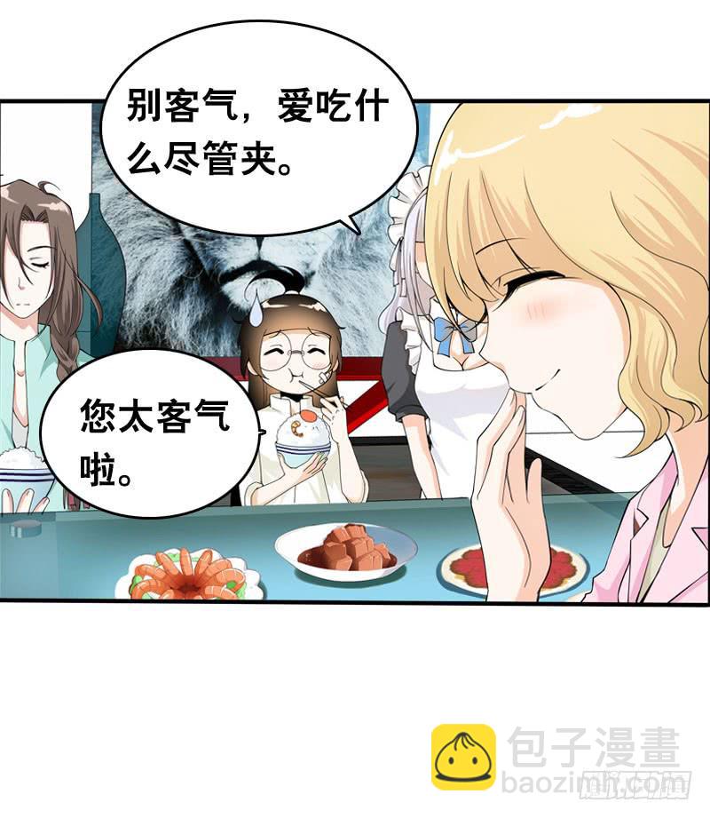 031 让人边吃边怀疑的美女-第31话