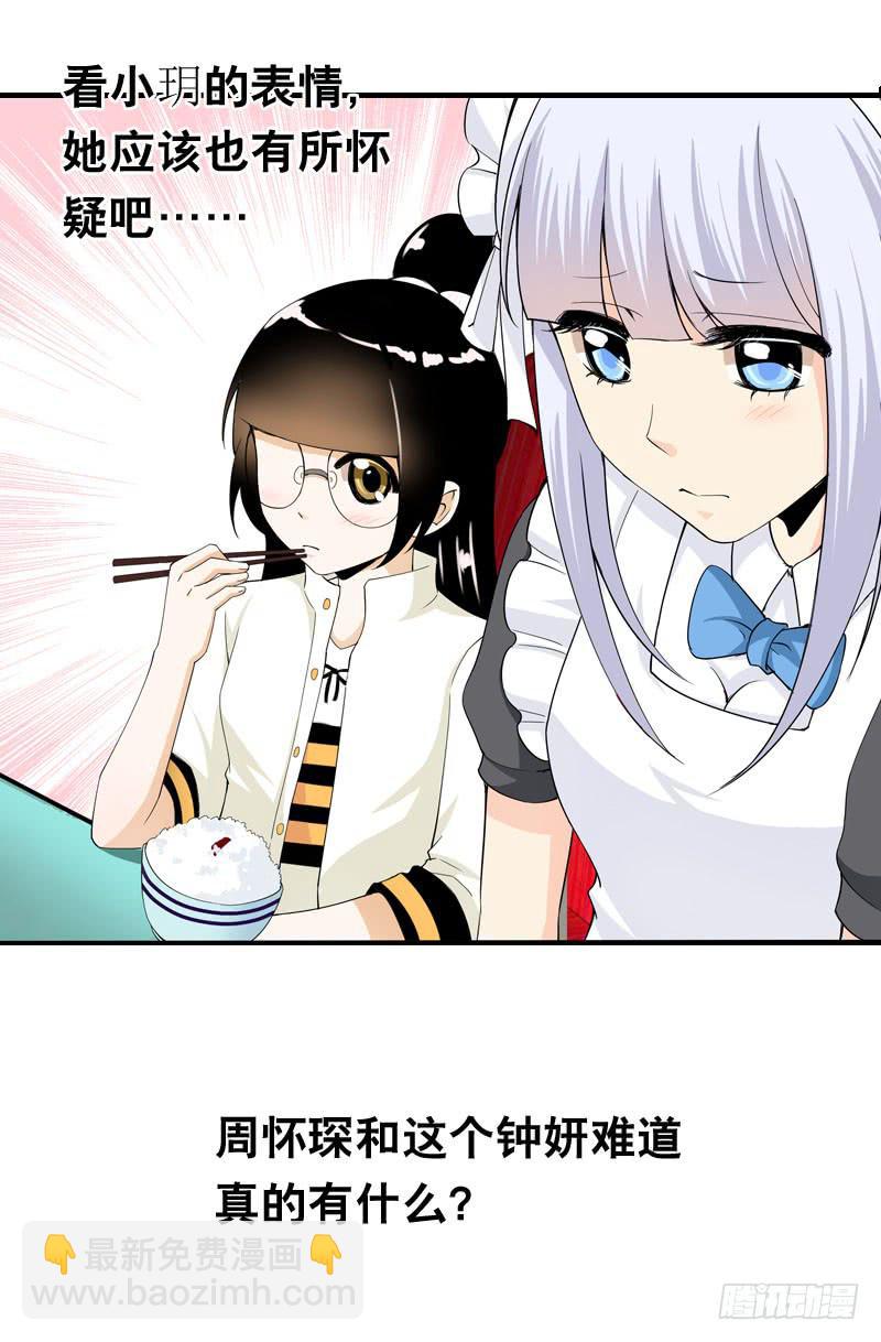 031 让人边吃边怀疑的美女-第31话