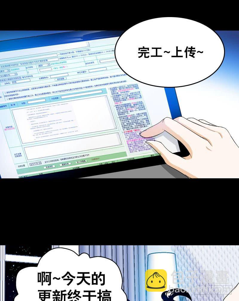 031 让人边吃边怀疑的美女-第31话