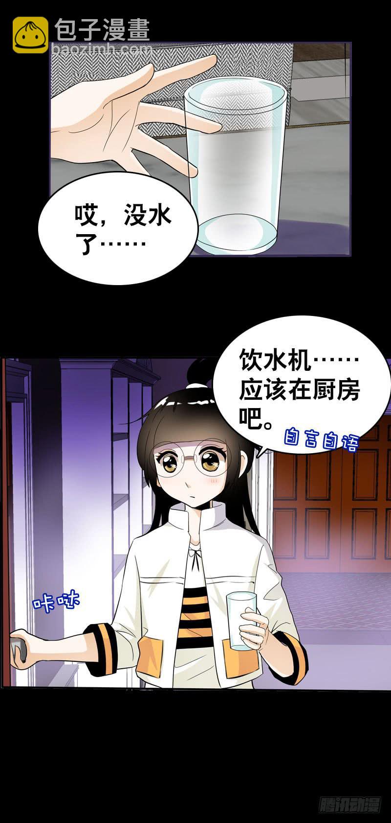 031 让人边吃边怀疑的美女-第31话