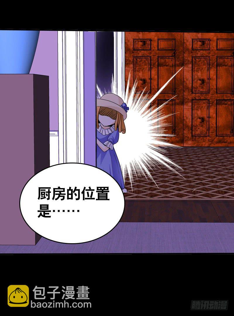 031 让人边吃边怀疑的美女-第31话