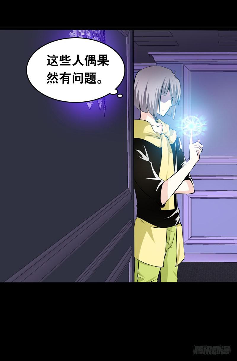 031 让人边吃边怀疑的美女-第31话