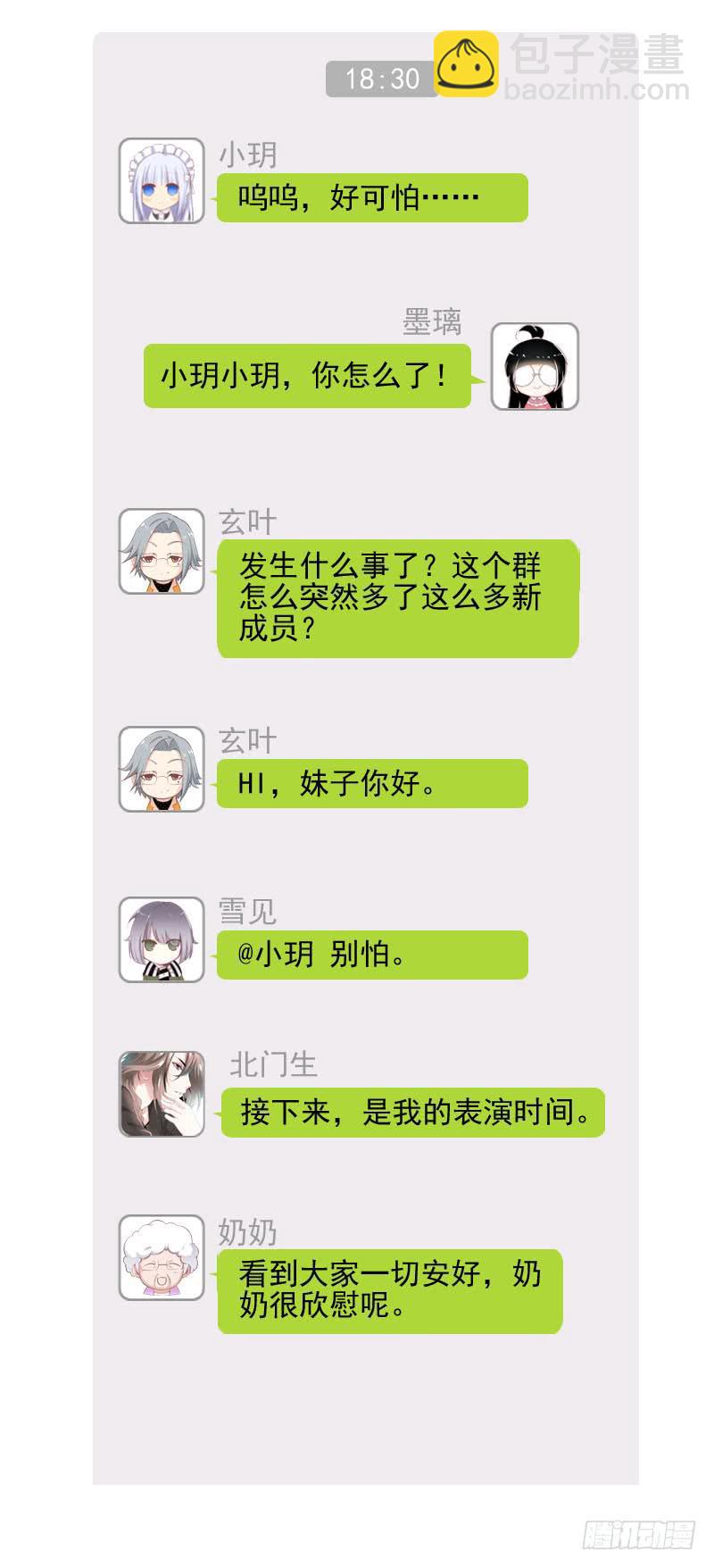 031 让人边吃边怀疑的美女-第31话