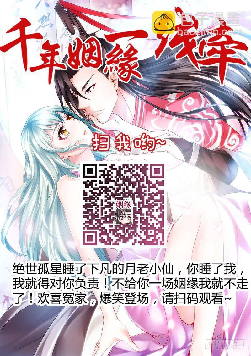 031 让人边吃边怀疑的美女-第31话