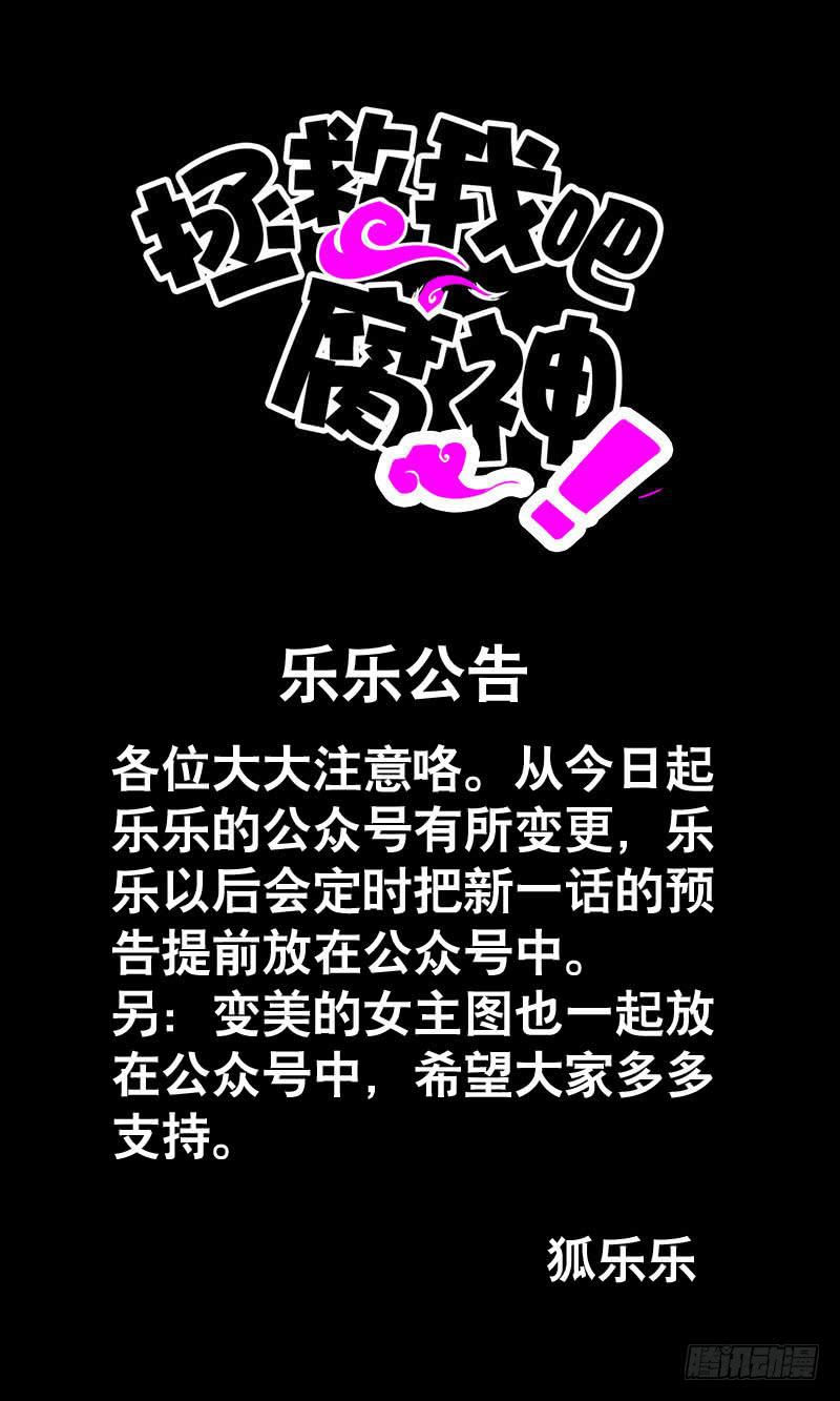 031 让人边吃边怀疑的美女-第31话