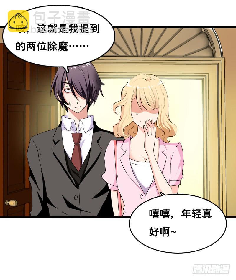 031 让人边吃边怀疑的美女-第31话