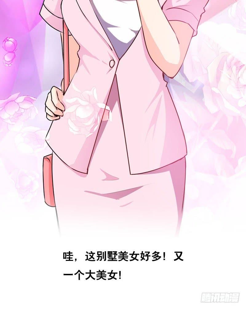 031 让人边吃边怀疑的美女-第31话