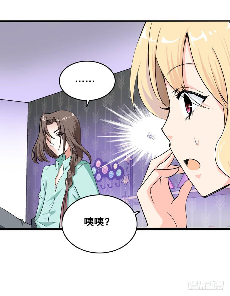 031 让人边吃边怀疑的美女-第31话