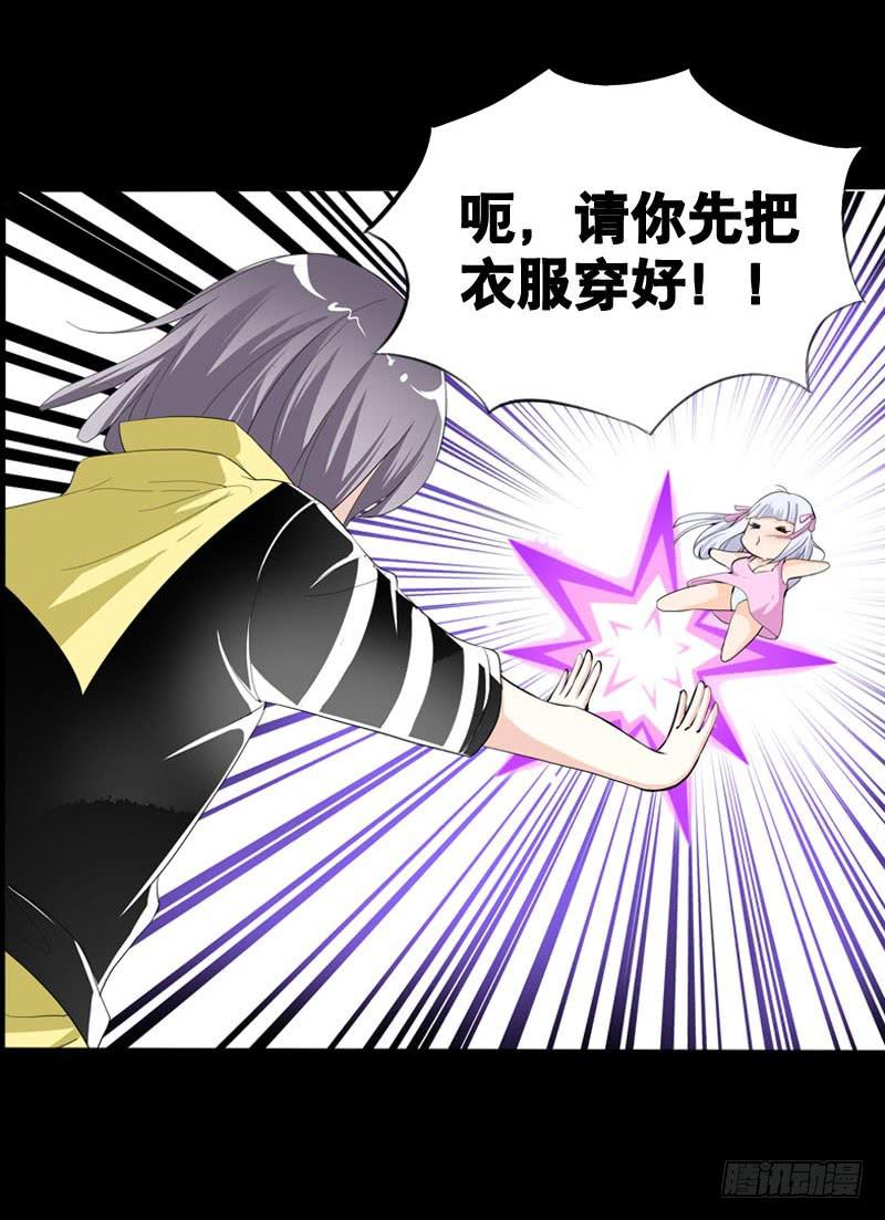 033 日记里的秘密-第33话