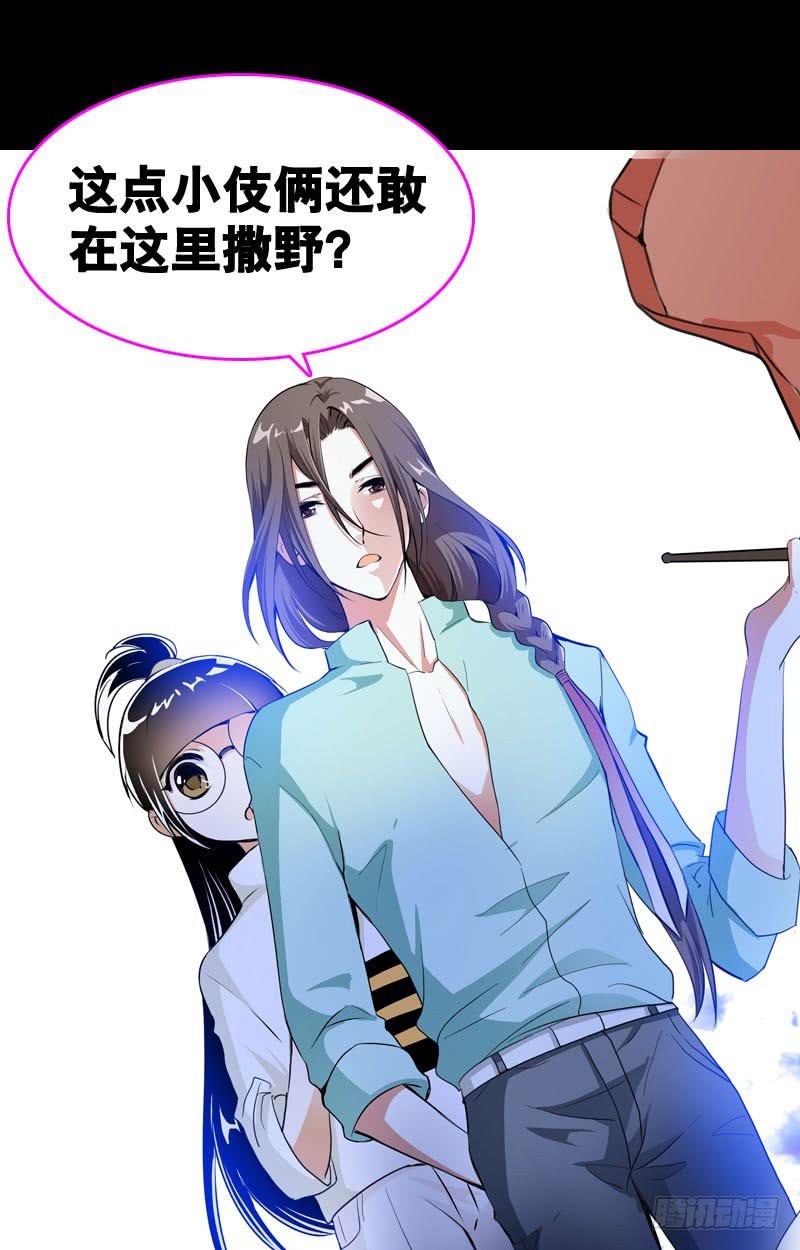 033 日记里的秘密-第33话