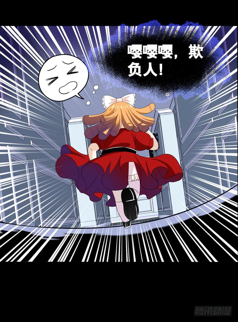 033 日记里的秘密-第33话