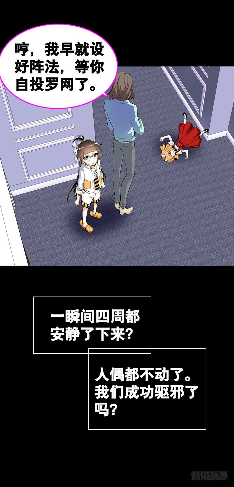 033 日记里的秘密-第33话