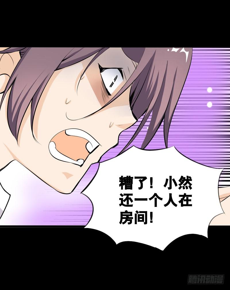 033 日记里的秘密-第33话