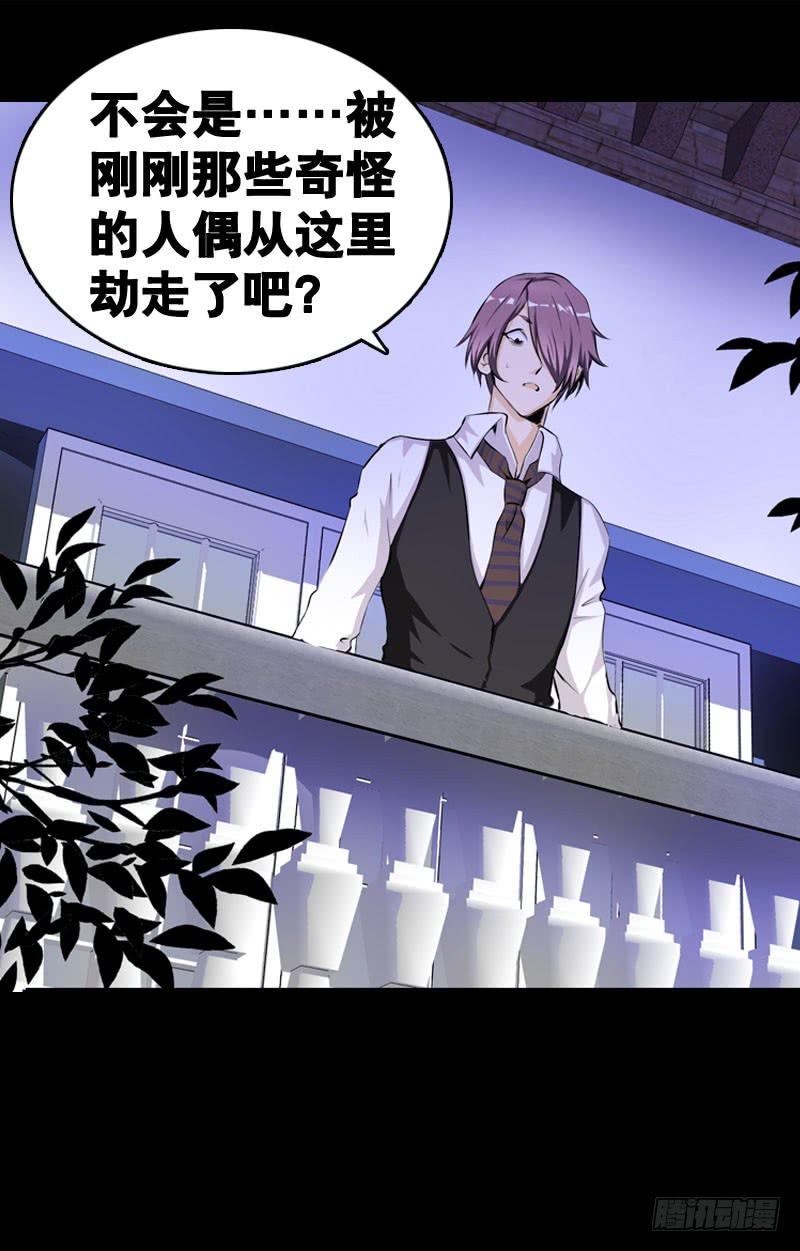 033 日记里的秘密-第33话