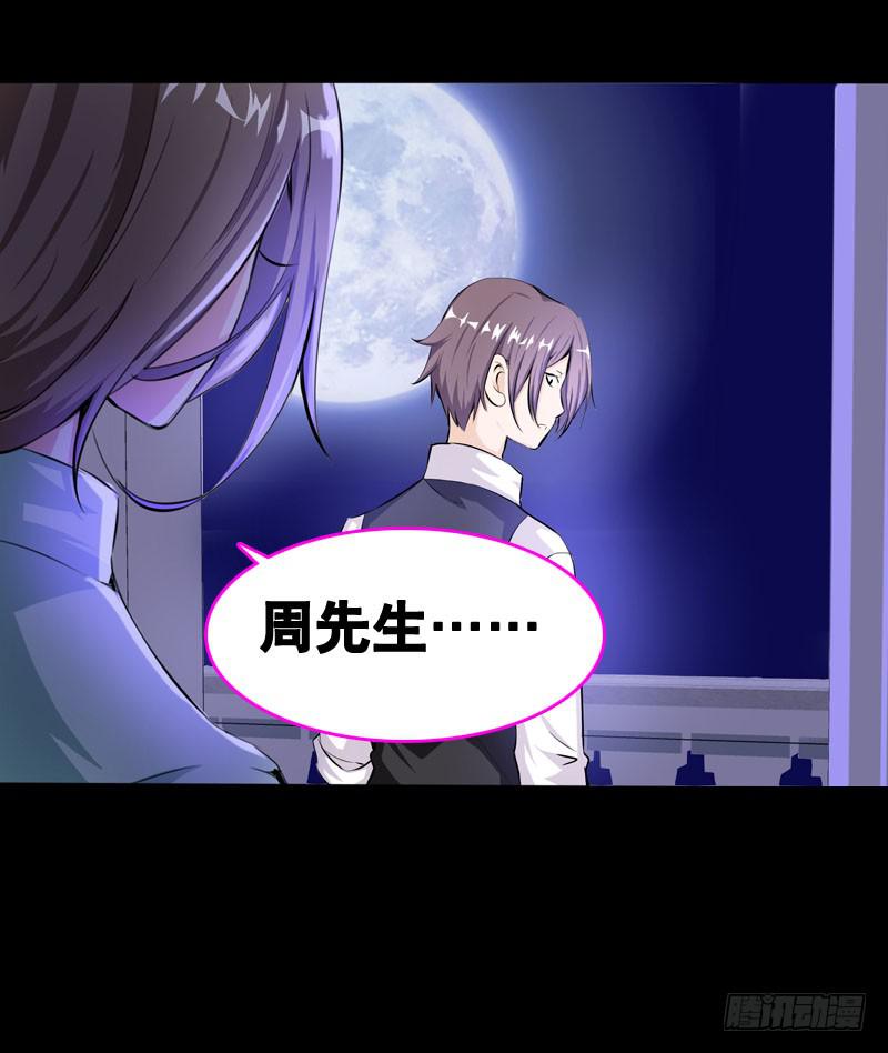 033 日记里的秘密-第33话