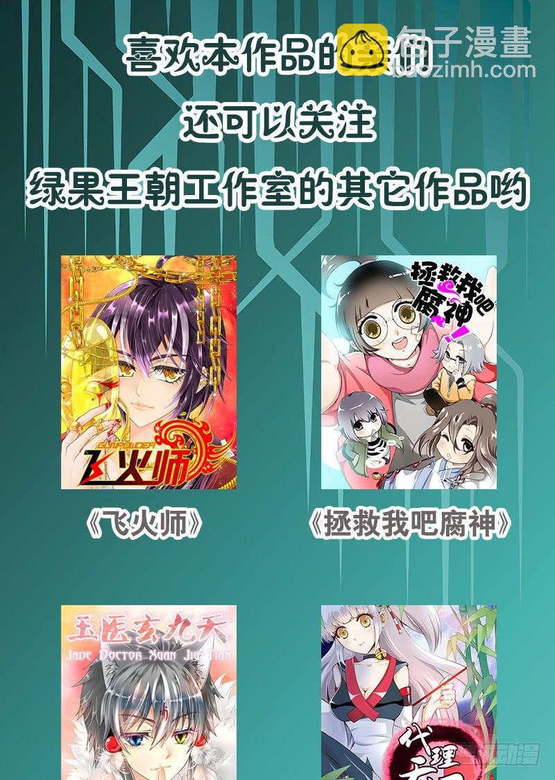 033 日记里的秘密-第33话