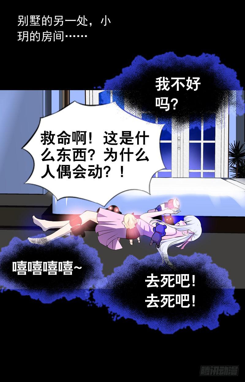 033 日记里的秘密-第33话