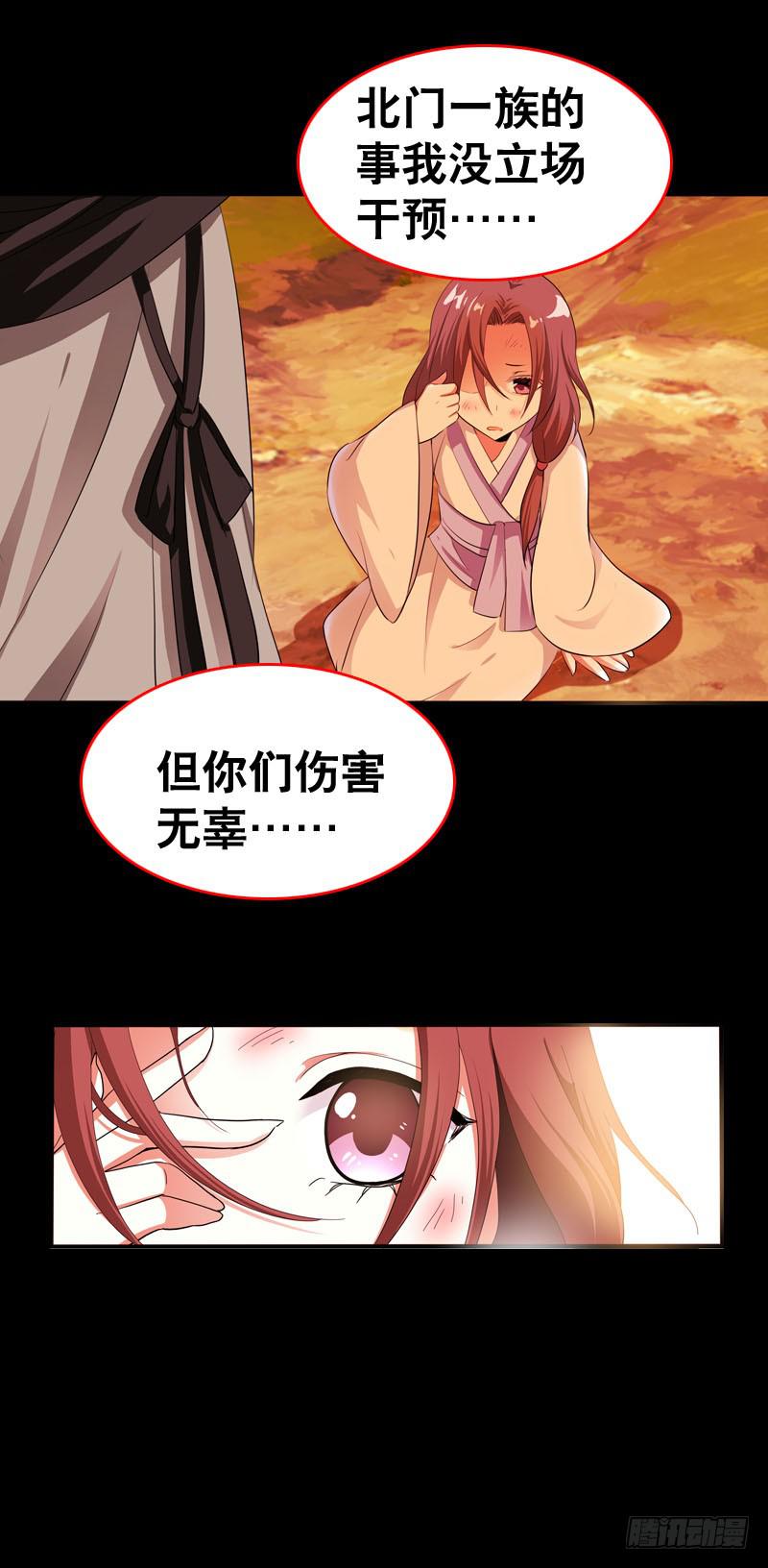 035 北门的杀意-第35话