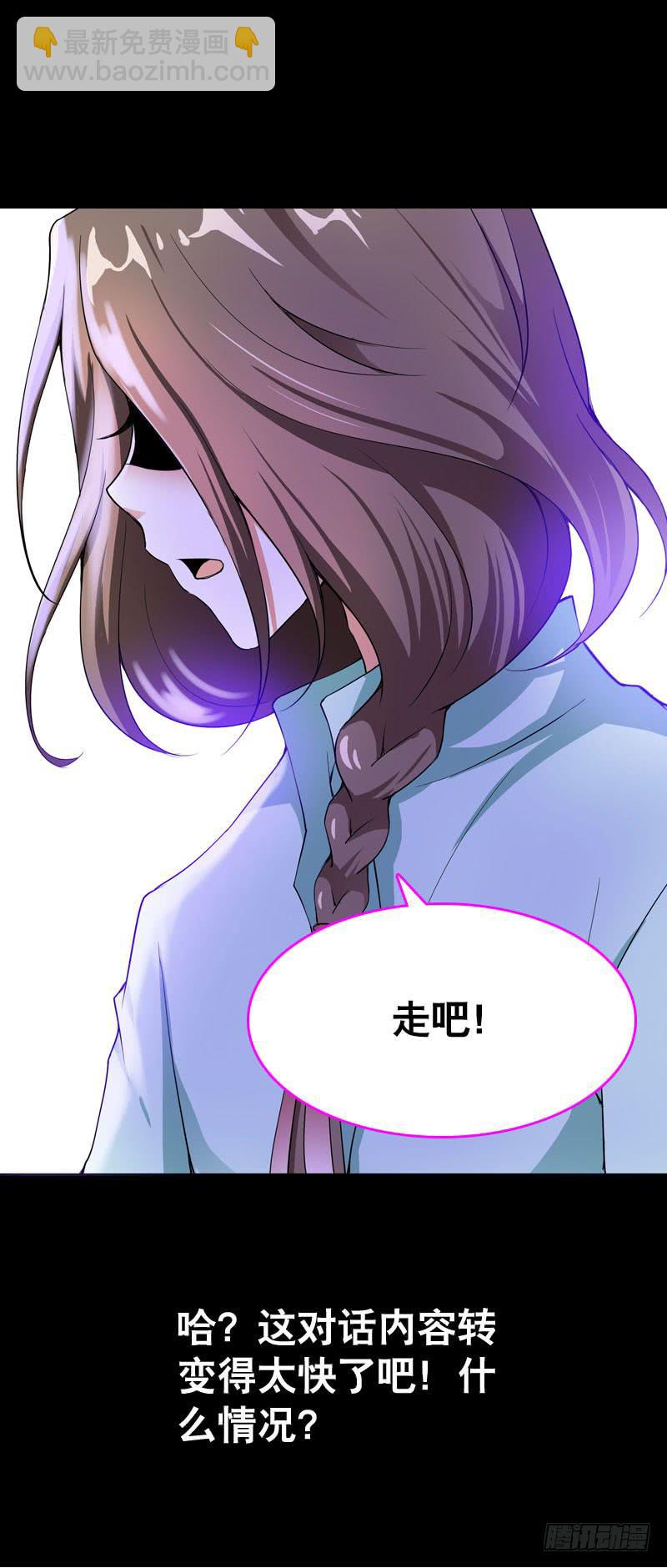 035 北门的杀意-第35话