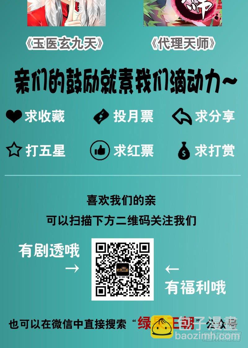 035 北门的杀意-第35话