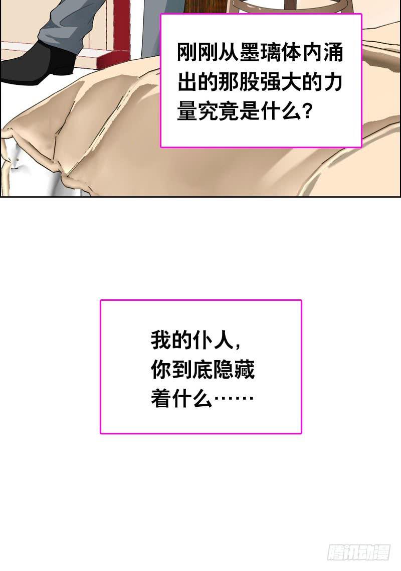 037 你究竟隐藏了什么？上-第37话