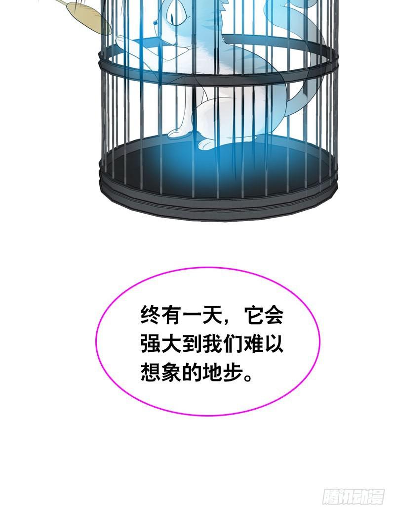 037 你究竟隐藏了什么？上-第37话