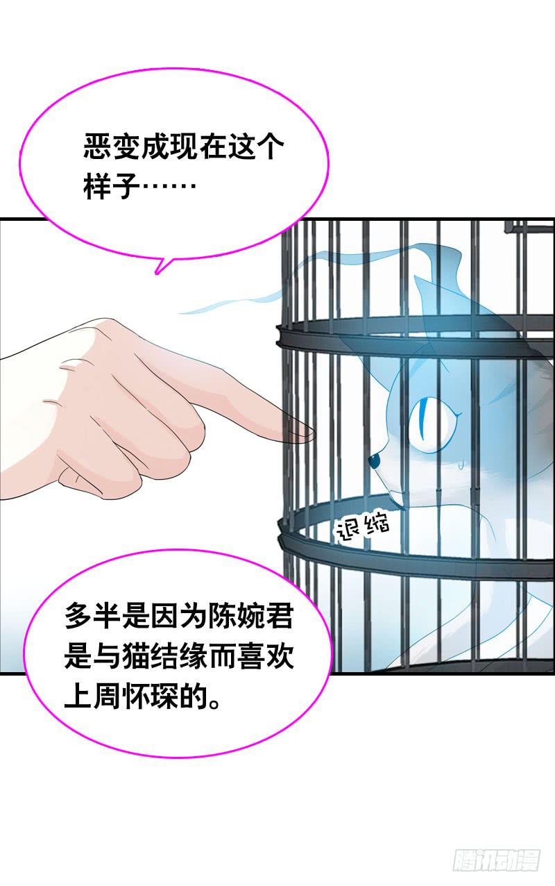 037 你究竟隐藏了什么？上-第37话