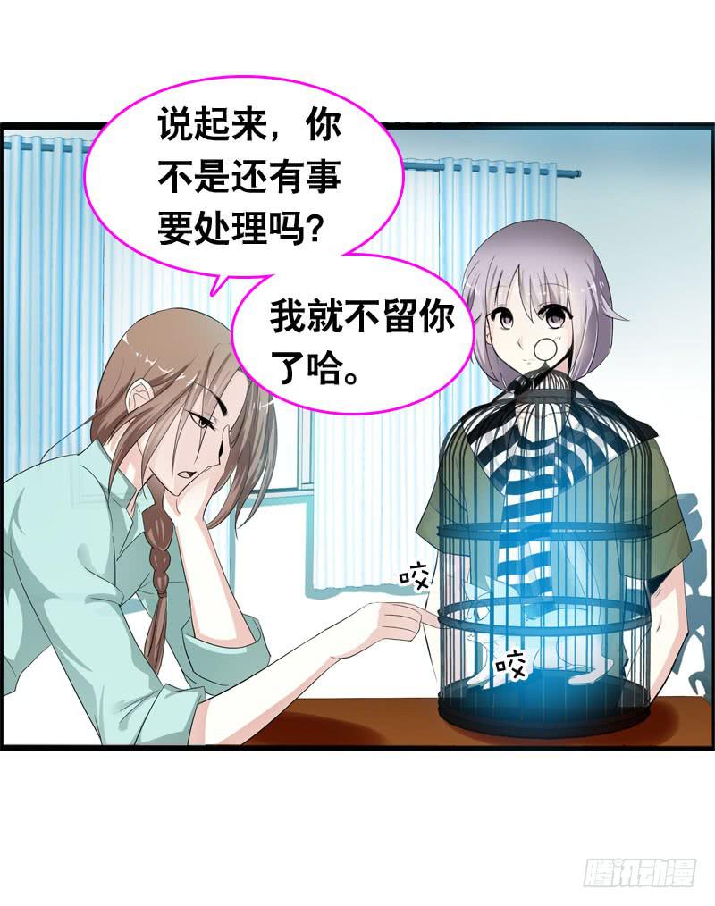 037 你究竟隐藏了什么？上-第37话