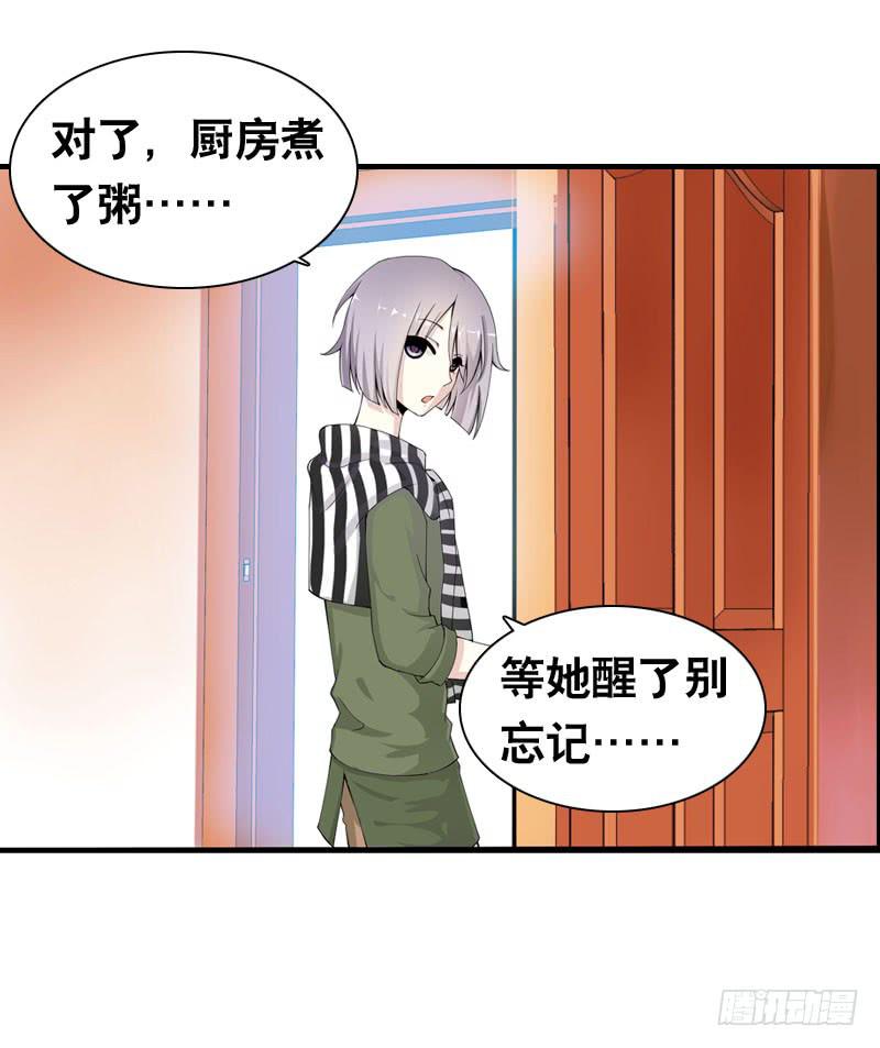 037 你究竟隐藏了什么？上-第37话