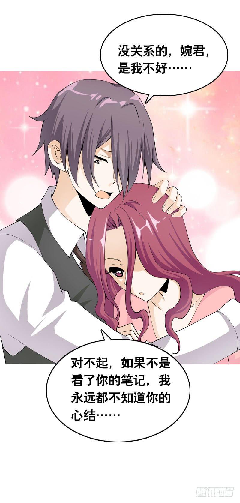 039 这算是因祸得福-第39话