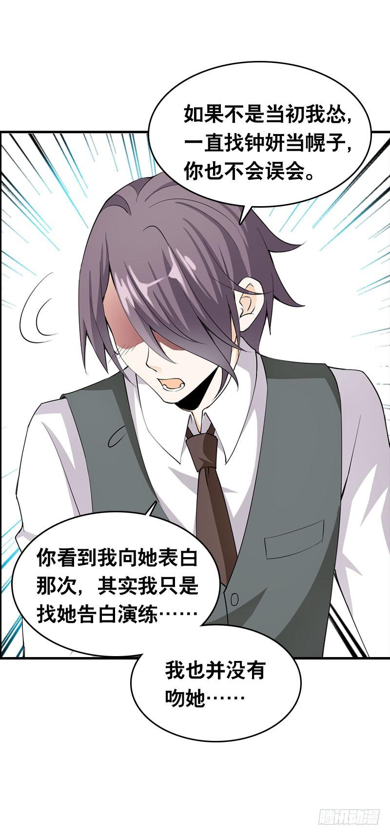 039 这算是因祸得福-第39话