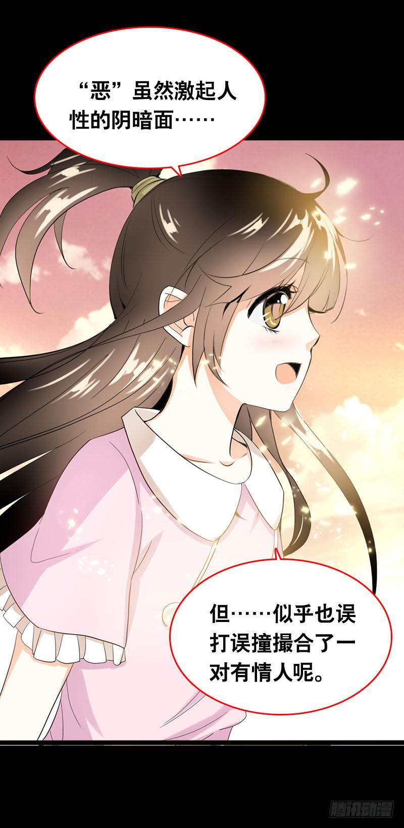 039 这算是因祸得福-第39话