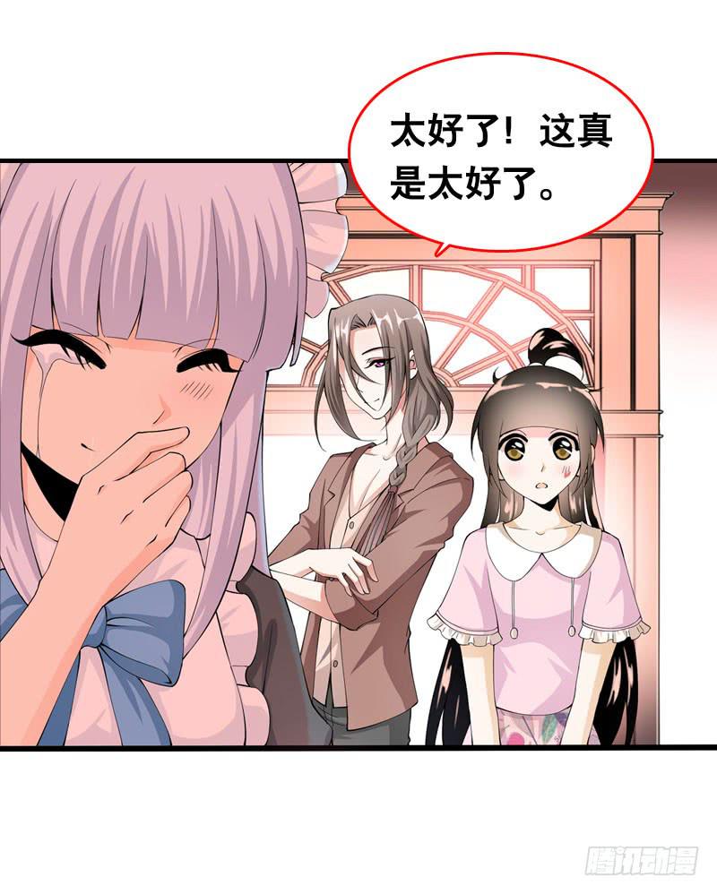 039 这算是因祸得福-第39话