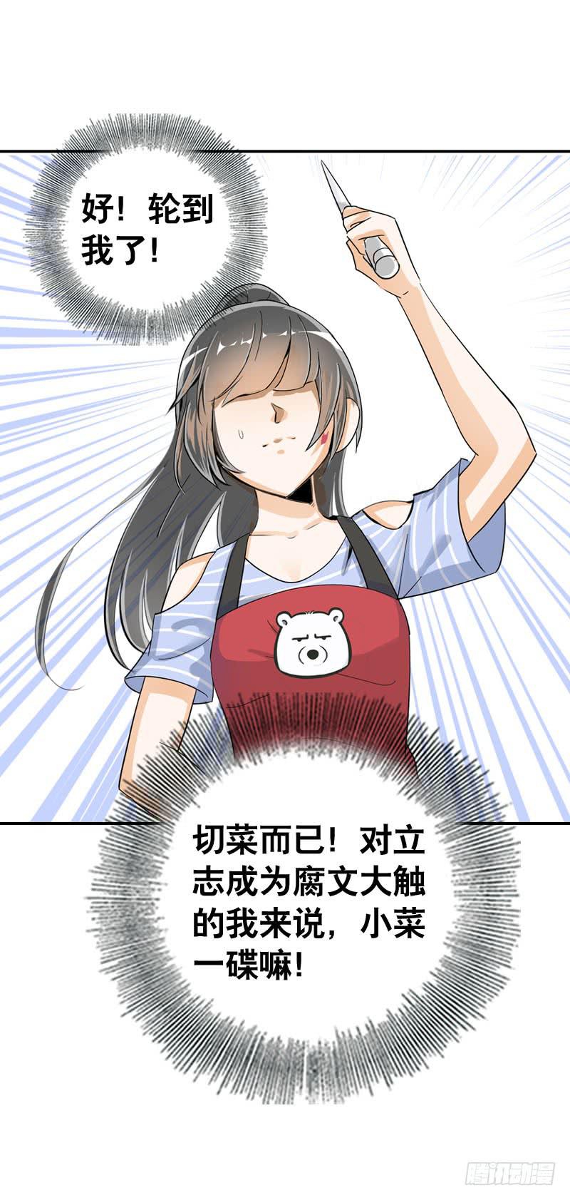 041 元气满满在做菜吧！-第41话