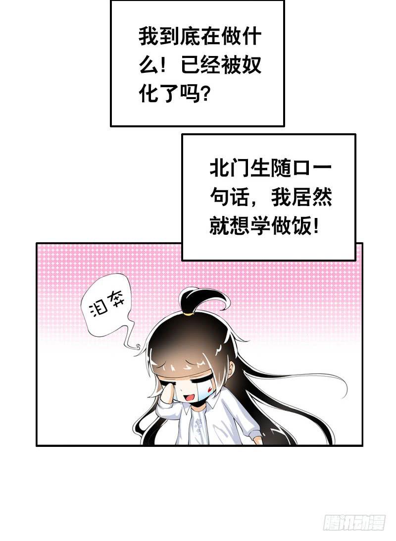 041 元气满满在做菜吧！-第41话