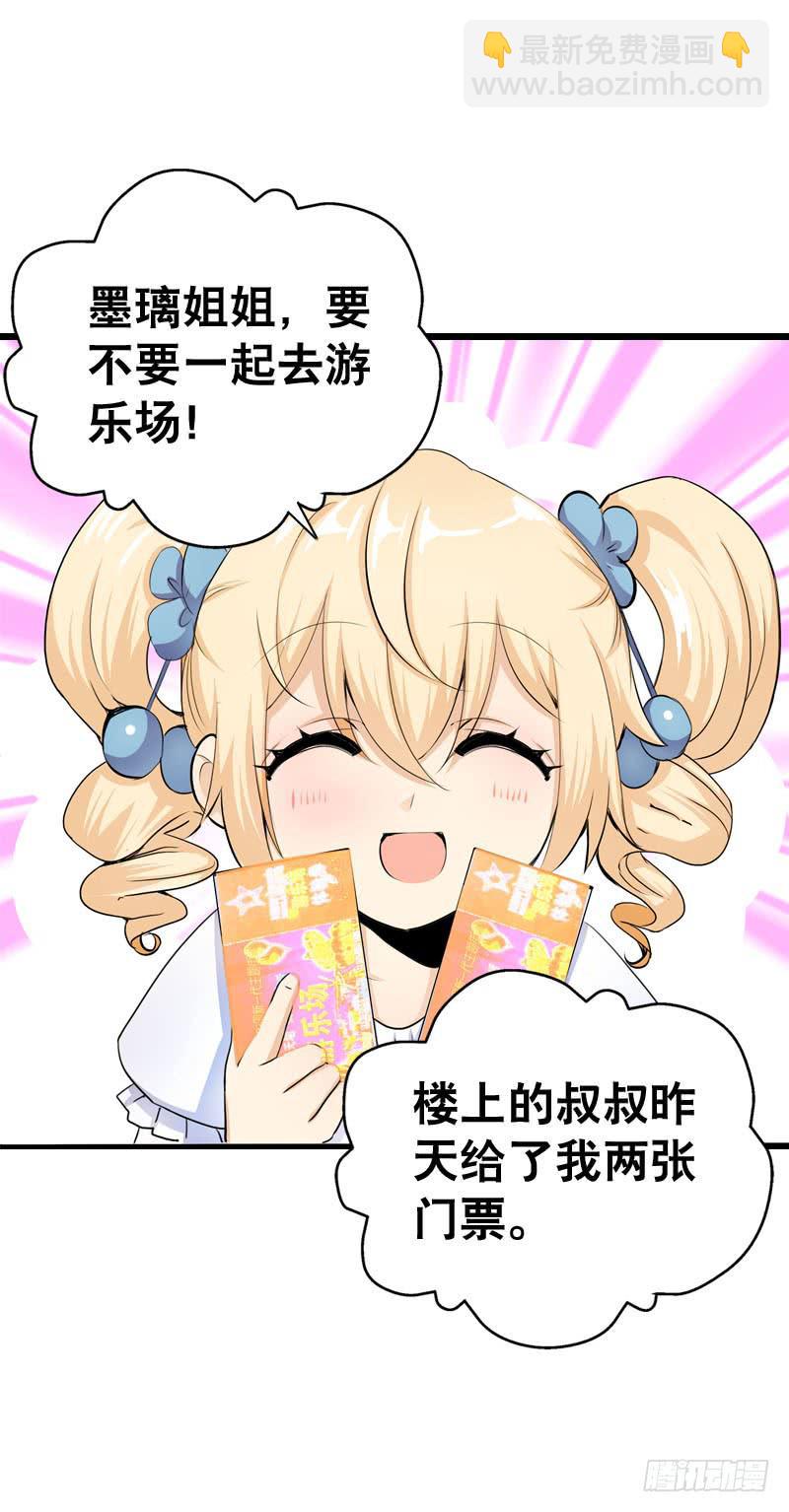 043 梦想中的游乐园-第43话