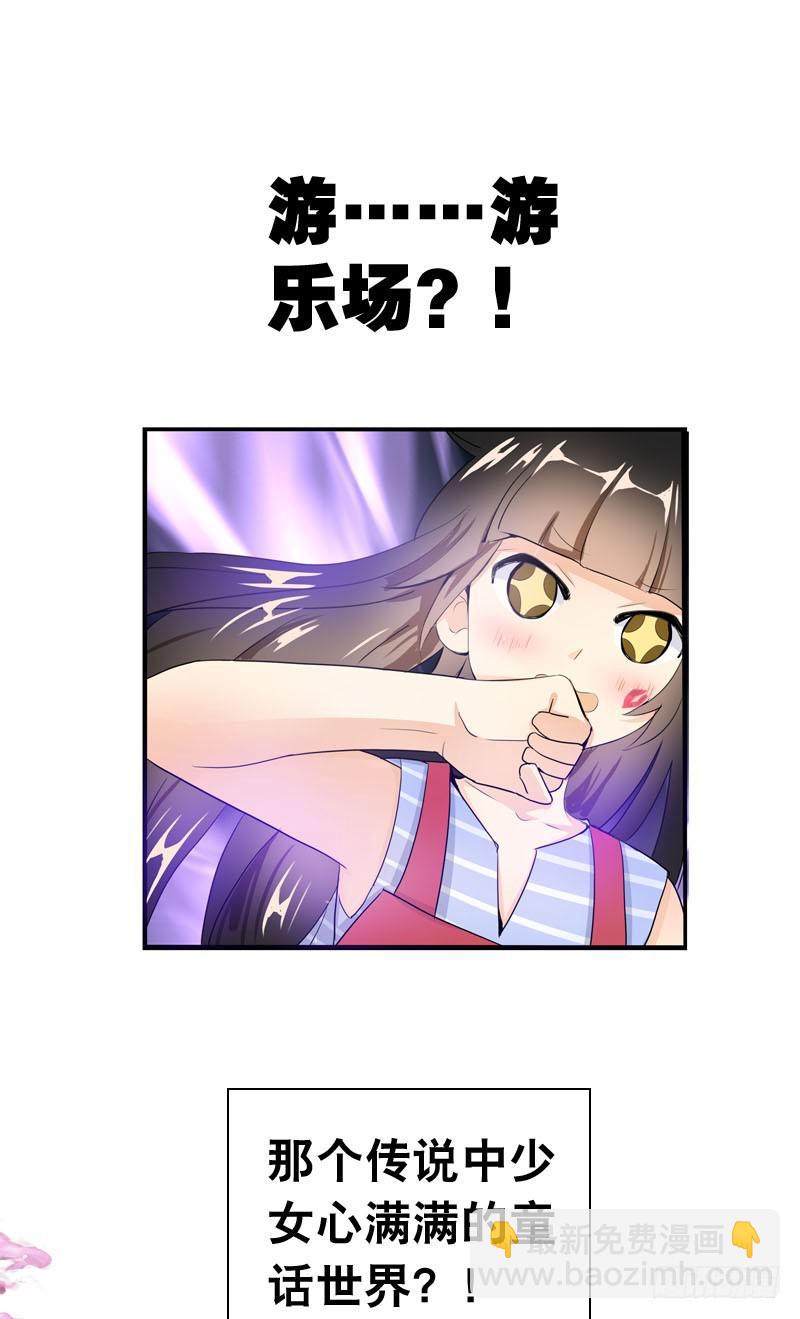 043 梦想中的游乐园-第43话