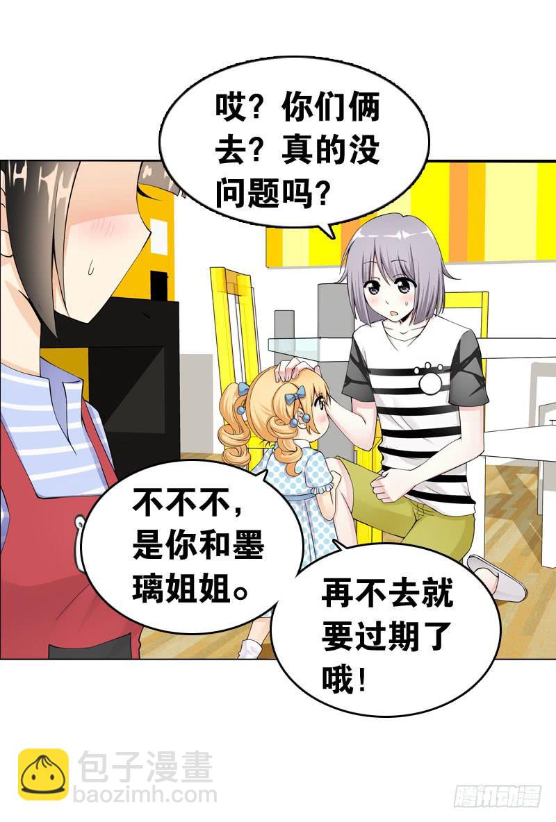 043 梦想中的游乐园-第43话