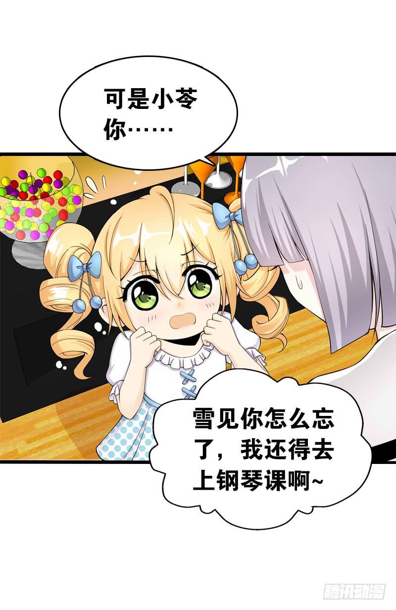 043 梦想中的游乐园-第43话